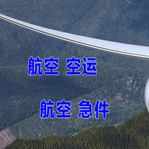 澜沧景迈机场快运快递-选东方航空和上海航空
