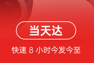 澜沧景迈机场快运航空货运公司【机场
